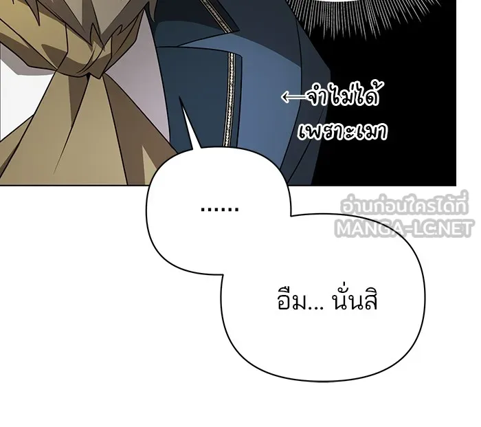 อะคาเดมีนี้เห็นทีจะเจ๊ง ตอนที่ 27 รูปที่ 51