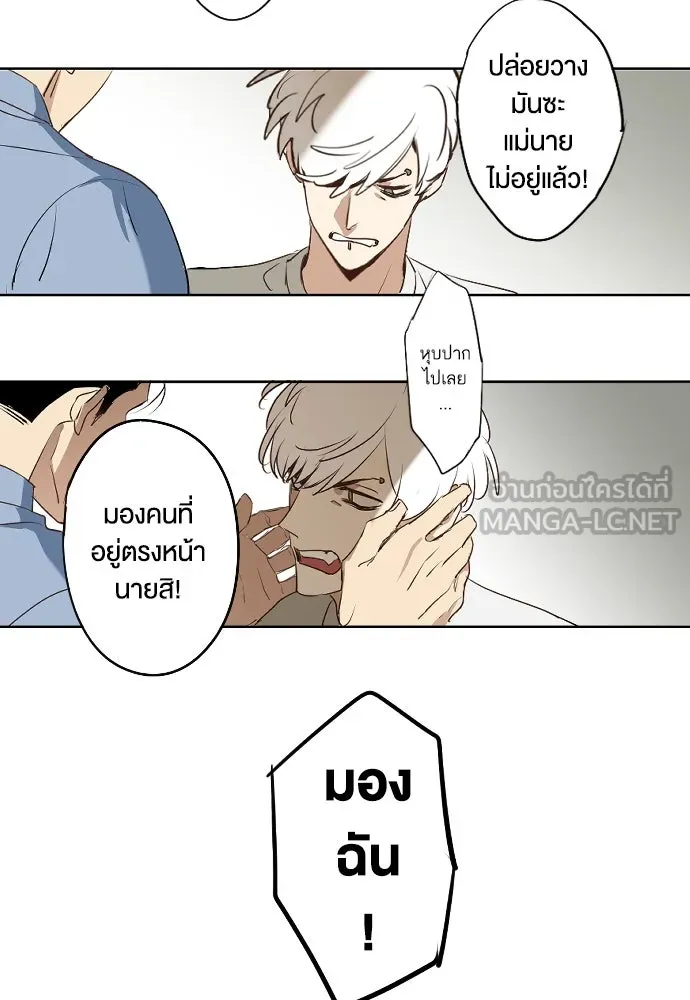 ฉันเปล่าร้องไห้ซะหน่อย ตอนที่ 72 (ตอนจบ) รูปที่ 9