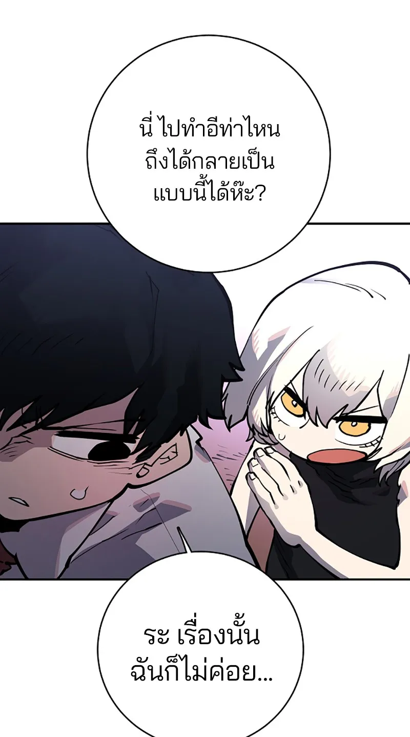 Player ตอนที่ 14 รูปที่ 23