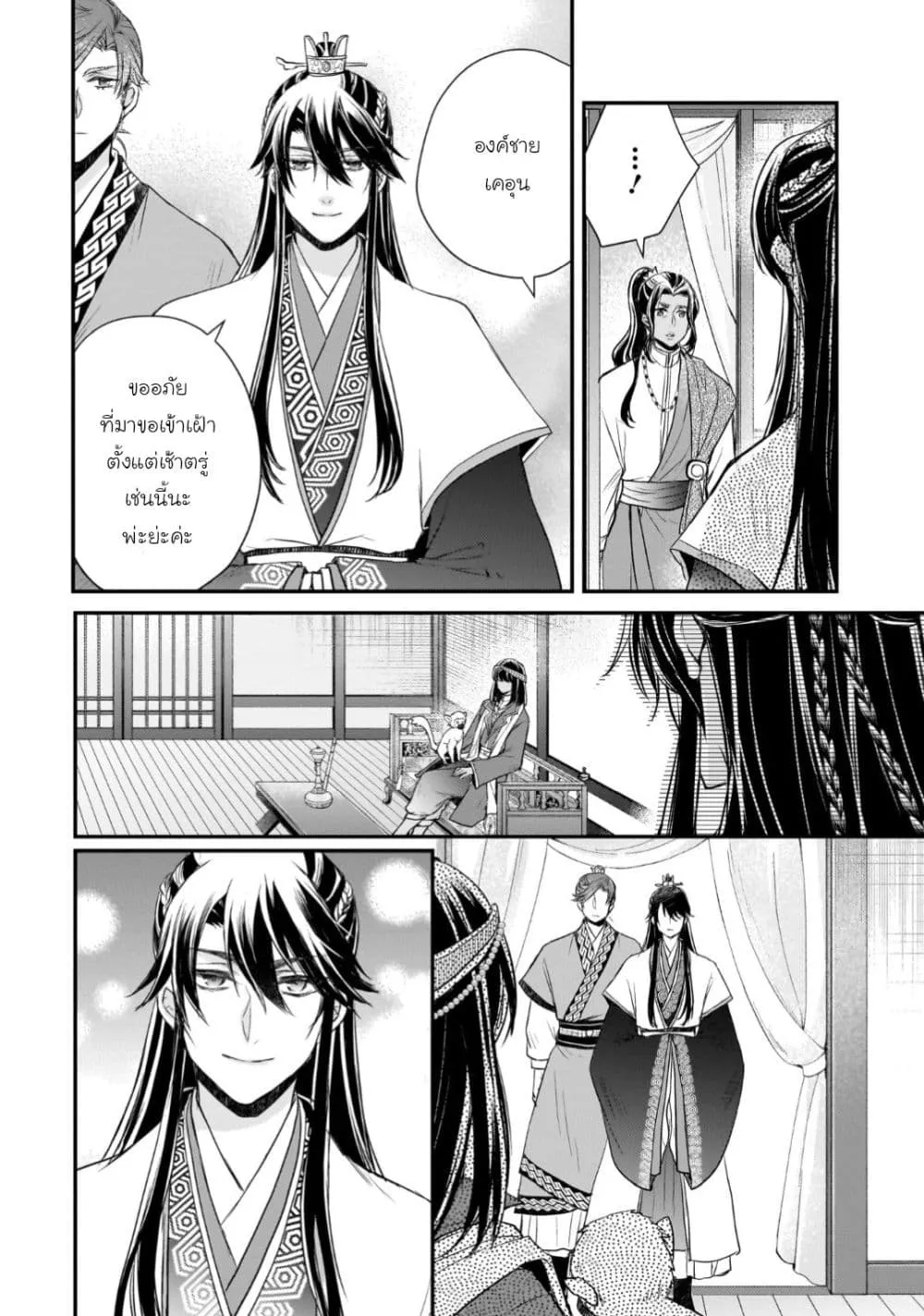 Manga-lc-com อ่านมังงะ อ่านการ์ตูน ออนไลน์ ฟรี Gekkakoku Kiiden ตอนที่ 1 2 3 4 5 6 7 8 9 10 11 12 13 14 ฟรี ไม่มีโฆษณา Manga-lc - อ่าน มังงะ อ่าน การ์ตูน ออนไลน์ อ่านมังงะ ฟรี