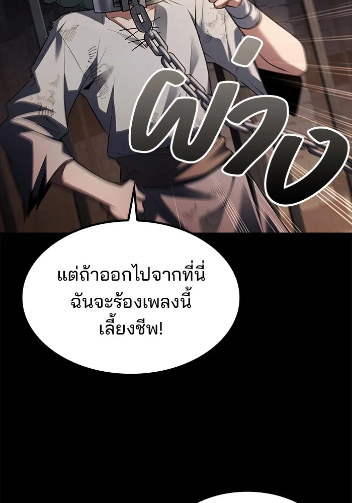ครัวจอมเวท ตอนที่ 77 รูปที่ 59