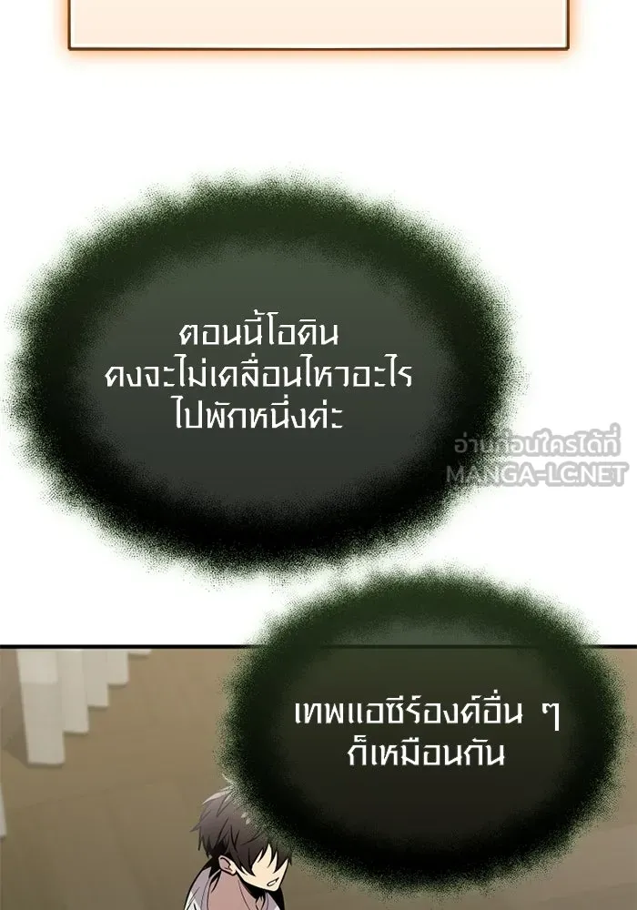 พลิกชะตาคว้าไอเทมระดับเทพ ตอนที่ 73 ทัศนศึกษา (1) รูปที่ 30