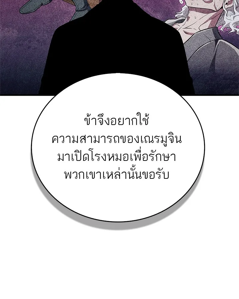 สุดยอดเทรนเนอร์แห่งยุทธภพ ตอนที่ 39 ฉันจะล้วงลึกให้ได้เลย รูปที่ 13