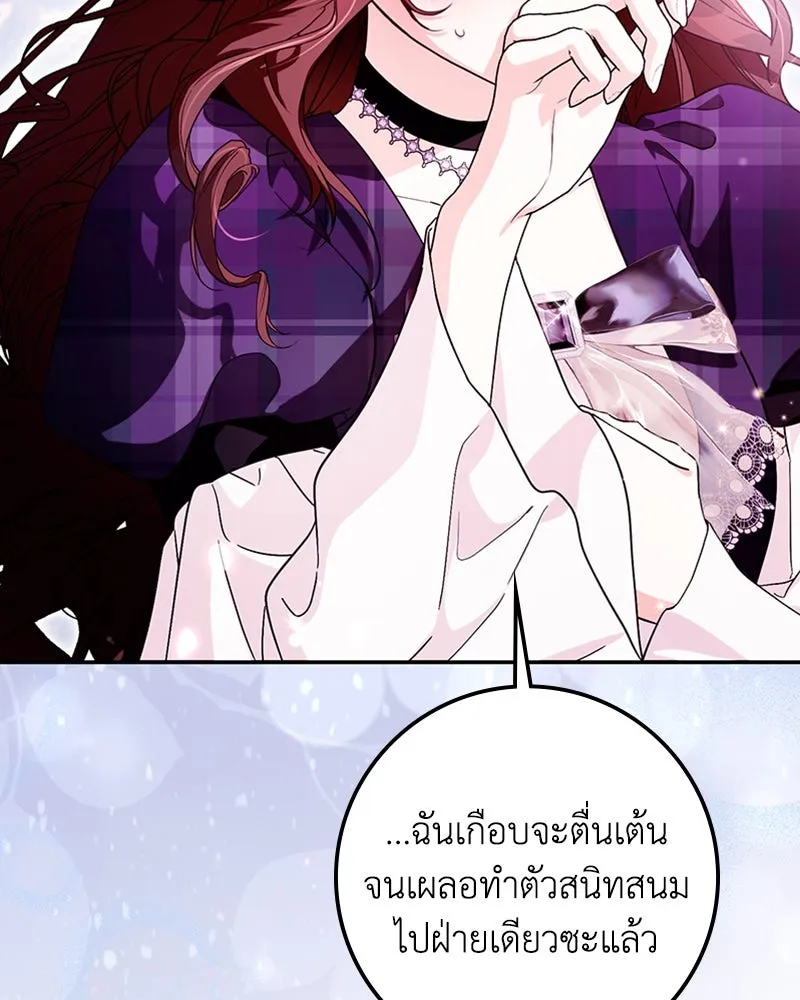 ดัชเชสเชลย ตอนที่ 21 รูปที่ 13