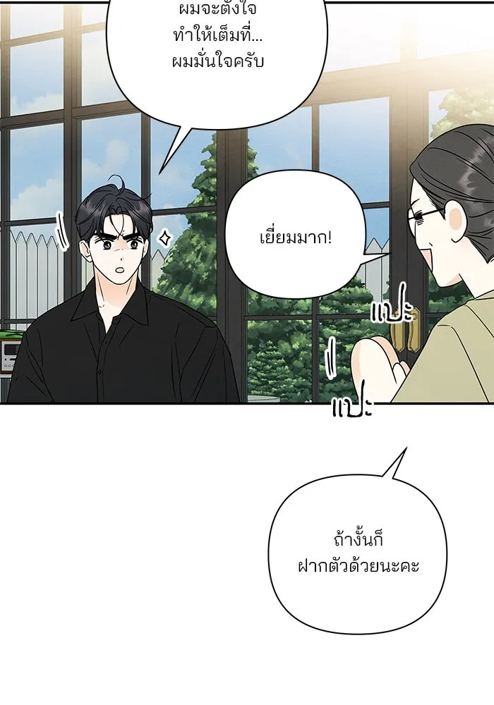 ปุลโซราได้เวลาดัง ตอนที่ 47 รูปที่ 74