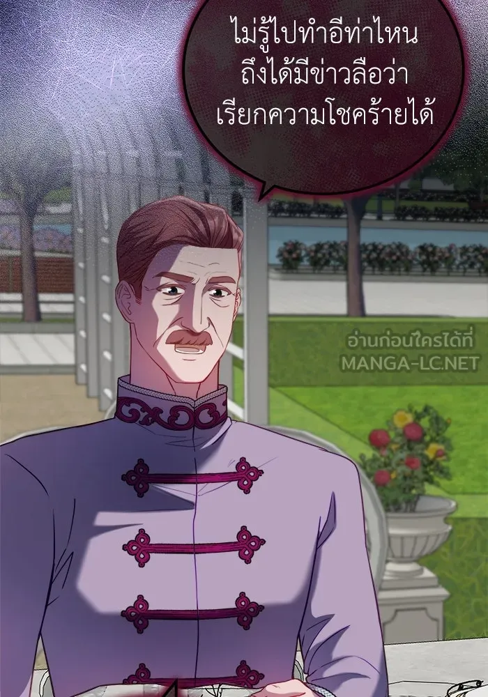 ครอบครัวพรรค์นั้น ฉันไม่มีวันกลับไป ตอนที่ 19 รูปที่ 63