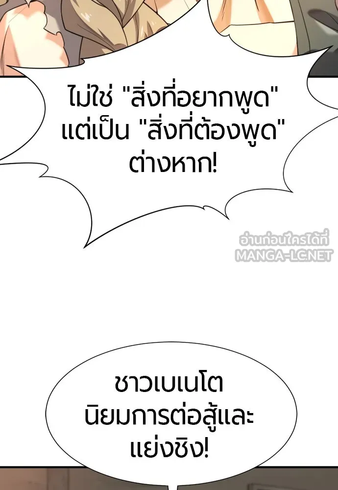 ยอดสถาปนิกผู้พิทักษ์อาณาจักร ตอนที่ 178 รูปที่ 18