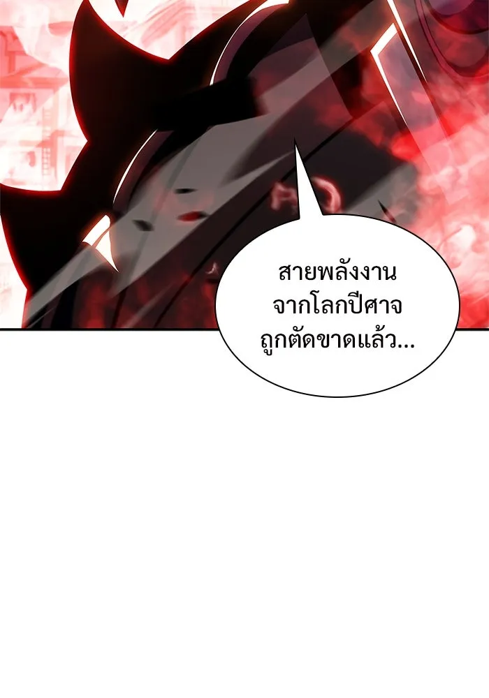 ผู้เล่นหน้าใหม่เลเวลแมกซ์ ตอนที่ 147 โลกของเหล่าเพลเยอร์ (1) รูปที่ 61
