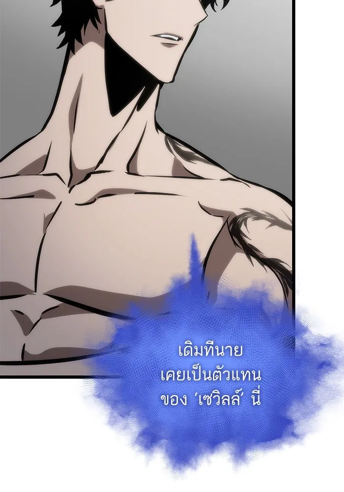 หลังวันสิ้นโลก ตอนที่ 100 รูปที่ 92