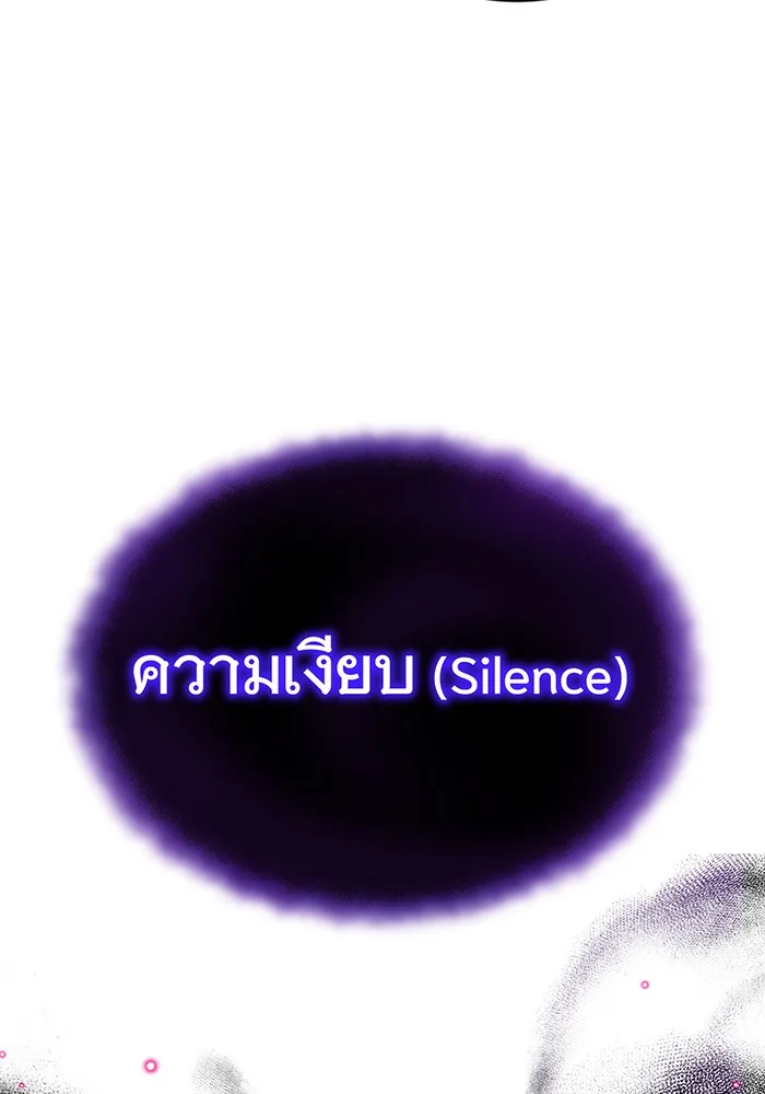 จอมเวทเกิดใหม่ในรอบ 66666 ปี ตอนที่ 10 รูปที่ 43