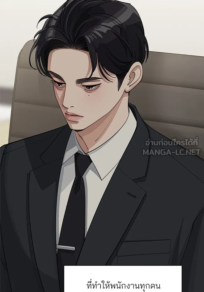 ความรักของอิซอบ ตอนที่ 41 รูปที่ 60