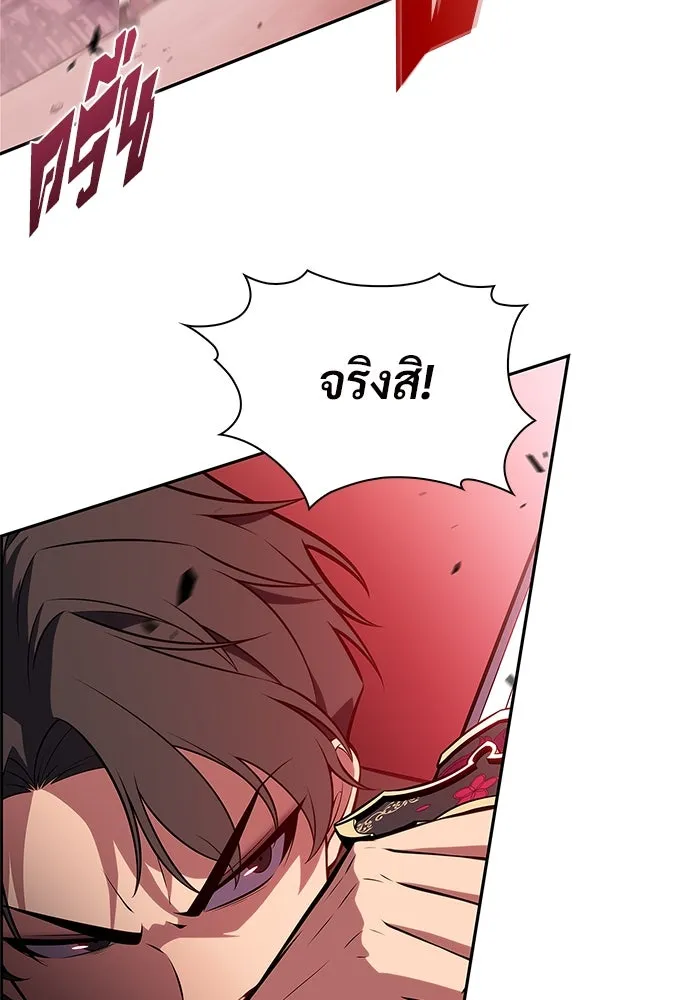 ผู้เล่นหน้าใหม่เลเวลแมกซ์ ตอนที่ 209 สงครามแห่งพันธะสัญญา (3) รูปที่ 70