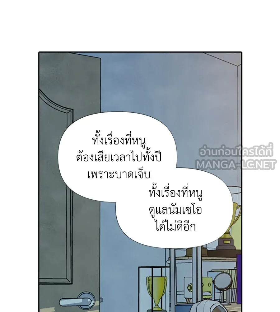 เหตุผลของคนไม่อยากอยู่ ตอนที่ 24 รูปที่ 45