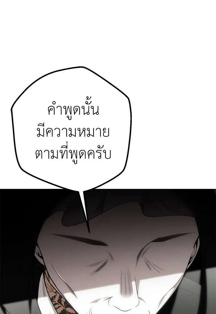 ยัยจิ๋วสมองแจ๋ว ตอนที่ 40 รูปที่ 19