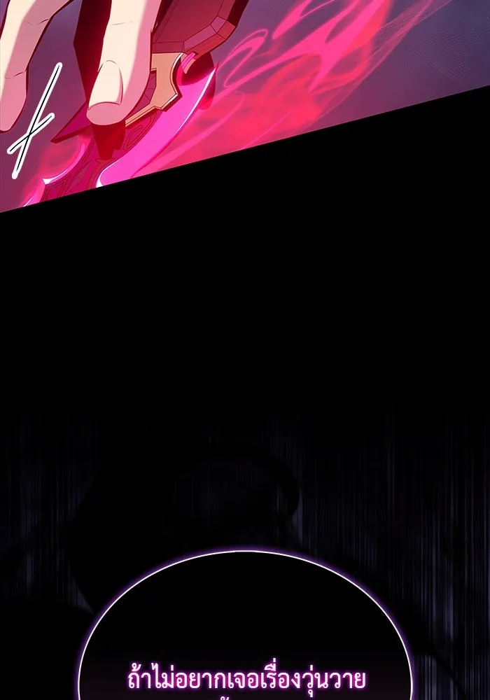 ลูกชายคนเล็กของดยุกคือมือสังหาร ตอนที่ 14 รูปที่ 65