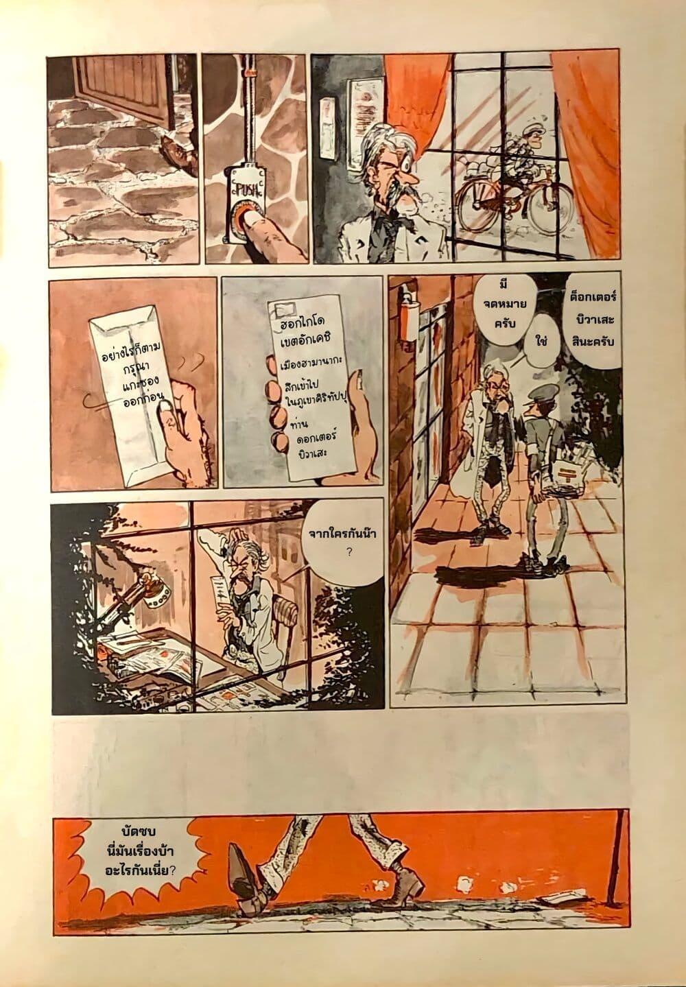 Manga-lc-com อ่านมังงะ อ่านการ์ตูน ออนไลน์ ฟรี Lupin the third ตอนที่ 1 2 3 4 5 6 7 8 9 10 11 12 13 14 ฟรี ไม่มีโฆษณา Manga-lc - อ่าน มังงะ อ่าน การ์ตูน ออนไลน์ อ่านมังงะ ฟรี