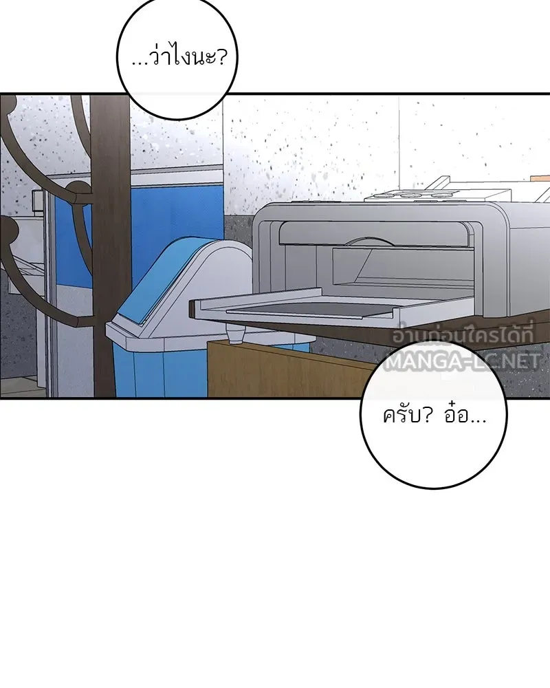 ตำนานเทพธิดาตกสวรรค์ ตอนที่ 26 รูปที่ 75