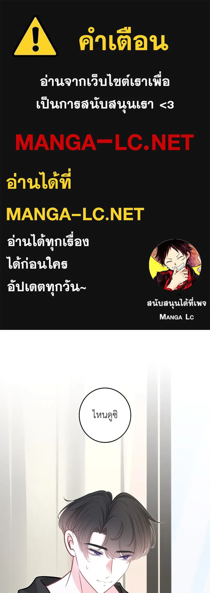 ฤดูฝนของฉันกับนาย ตอนที่ 24 คำสัญญา รูปที่ 1