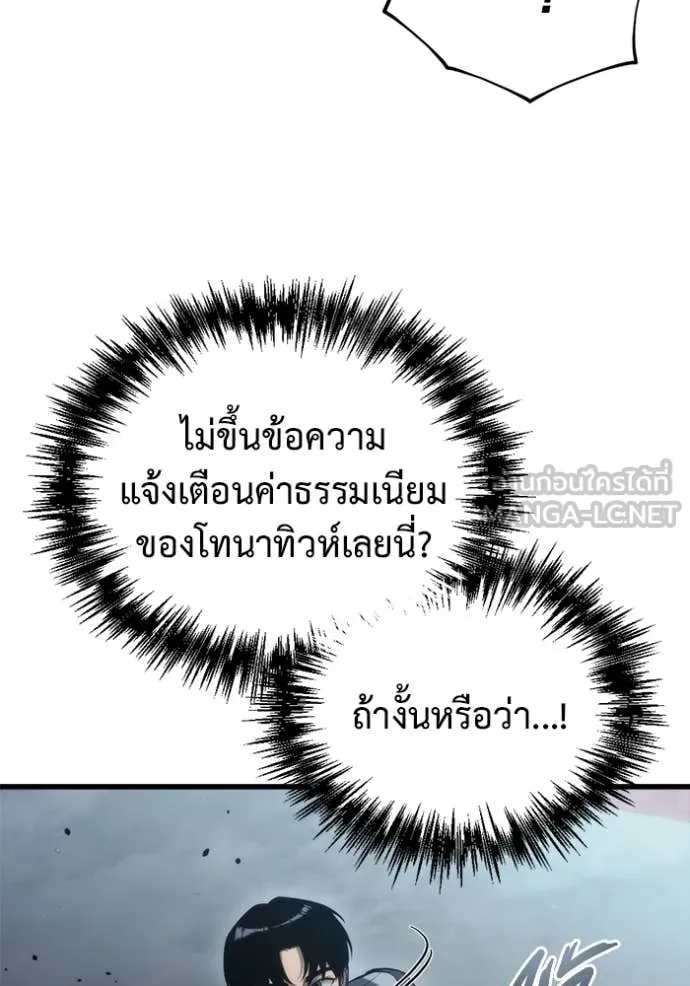 โกดังลับหลังโลกแตก ตอนที่ 28 รูปที่ 101