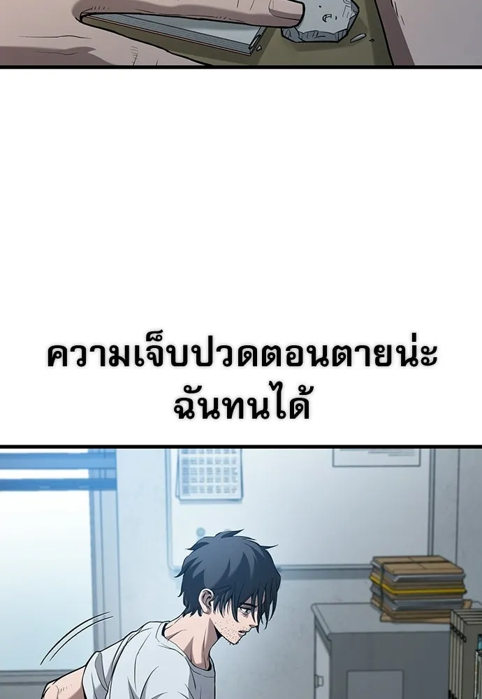 นักล่าฆ่าเพื่อรอด ตอนที่ บทนำ รูปที่ 22