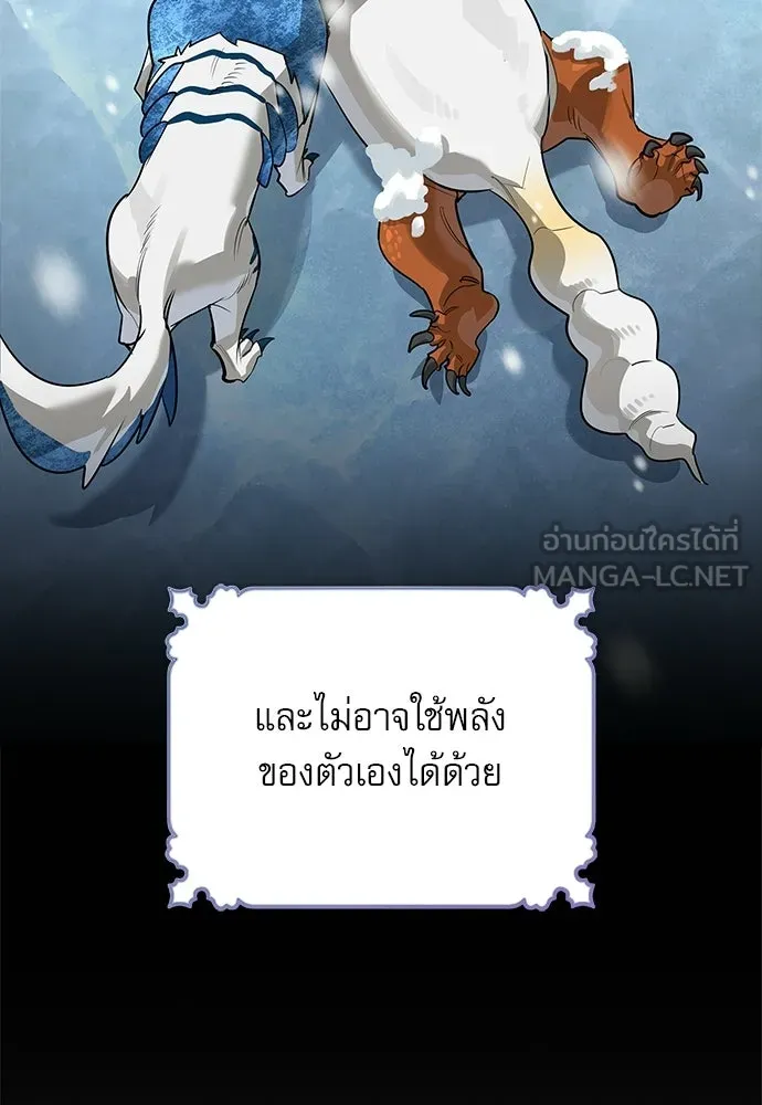 ชีวิตฮีลใจนายฮันเตอร์คลาส S ตอนที่ 44 รูปที่ 18