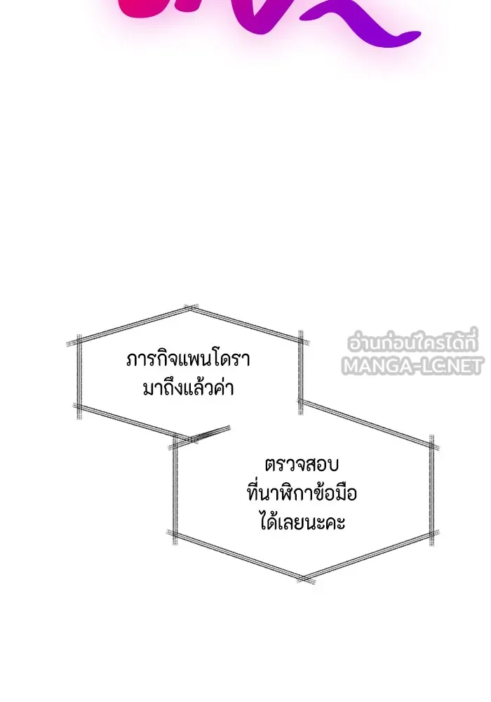 Couple Breaker ตอนที่ 27 รูปที่ 51