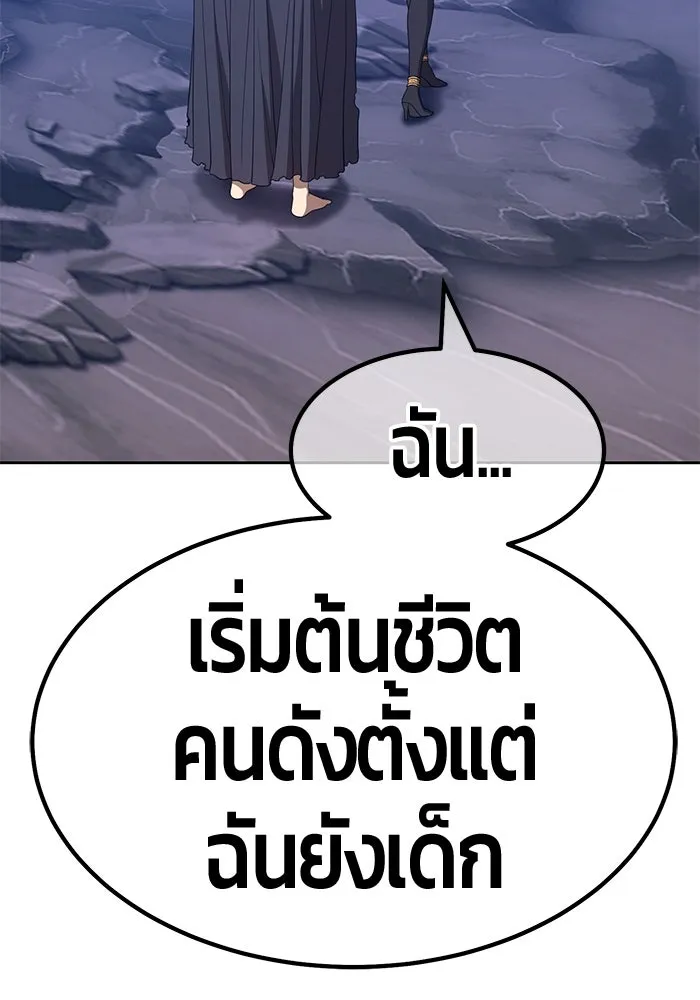 +99 ท่อนไม้พร้อมบวก ตอนที่ 58 รูปที่ 173