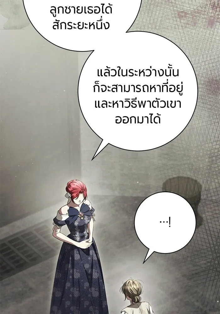 แด่ดยุกผู้สมบูรณ์แบบ ตอนที่ 37 (จบซีซัน 1) รูปที่ 59