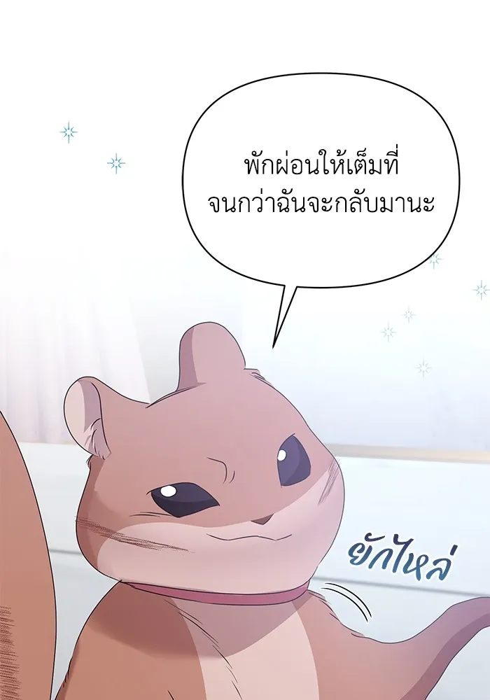 ชีวิตใหม่ในตระกูลมือสังหาร ตอนที่ 46 รูปที่ 107