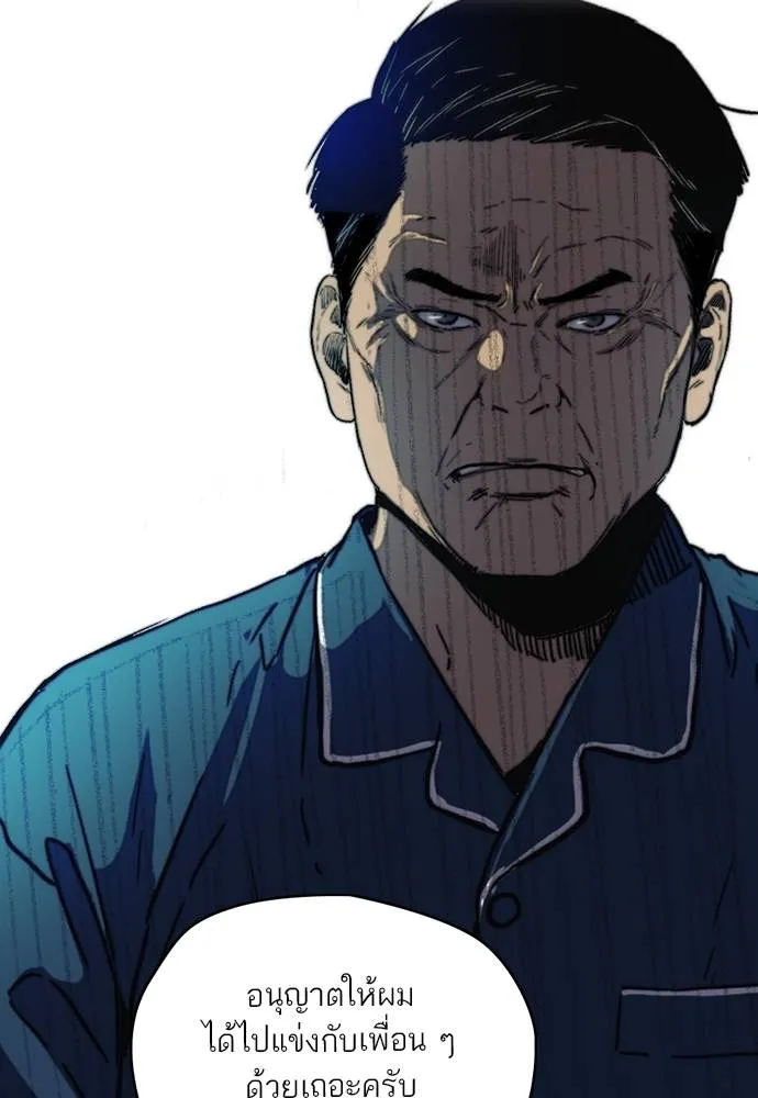 Wind Breaker ตอนที่ 235 รูปที่ 107