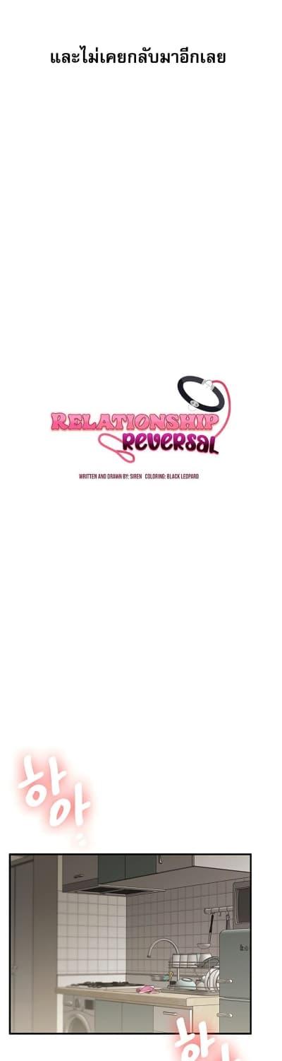 Doujin-Lc- อ่าน โดจิน มังฮวา เกาหลี ญี่ปุ่น จีน แปลไทย Relationship Reversal ตอนที่ 1 2 3 4 5 6 7 8 9 10 11 12 13 14 ฟรี ไม่มีโฆษณา อ่าน โดจิน Manhwa เกาหลี ญี่ปุ่น จีน เรามีครบ คัดมาให้เน้นๆ โดจิน 18+ รับประกันความฟินโดย  Doujin Lc