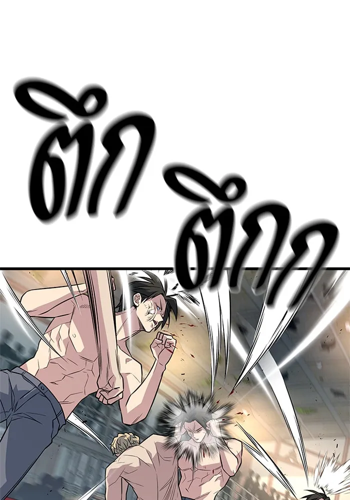 ราชาลานประลอง ตอนที่ 8 รูปที่ 50