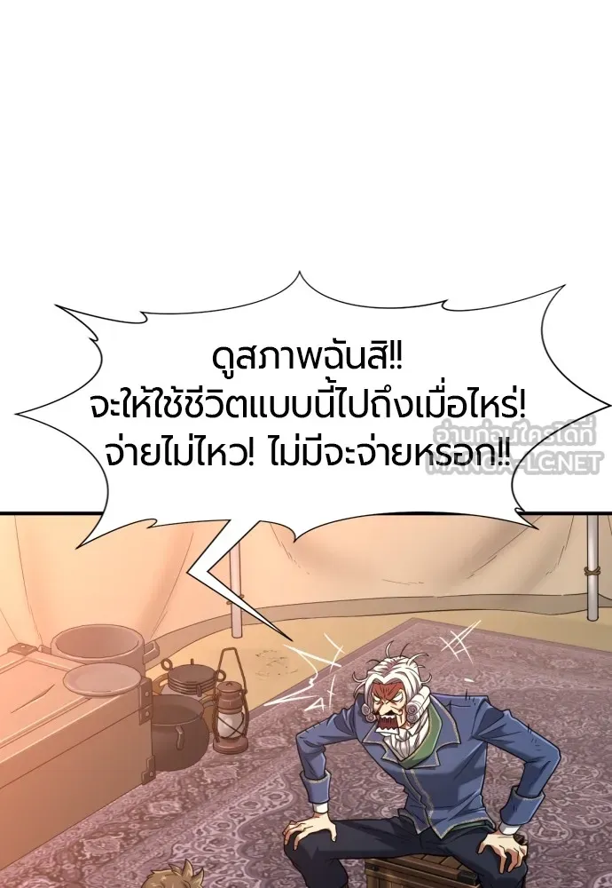 ยอดสถาปนิกผู้พิทักษ์อาณาจักร ตอนที่ 122 รูปที่ 24