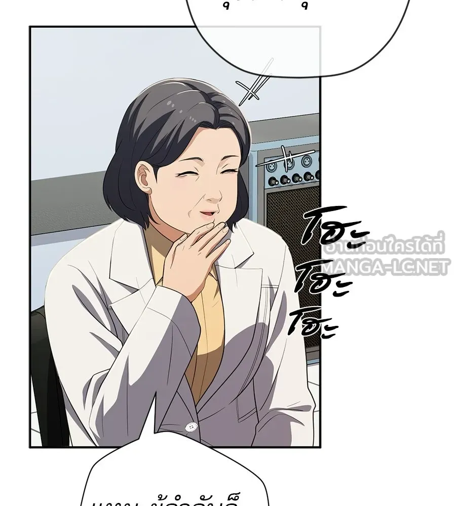 คอลเซ็นเตอร์เปลี่ยนชีวิต ตอนที่ 69 การแสดงสุดอันตราย รูปที่ 54