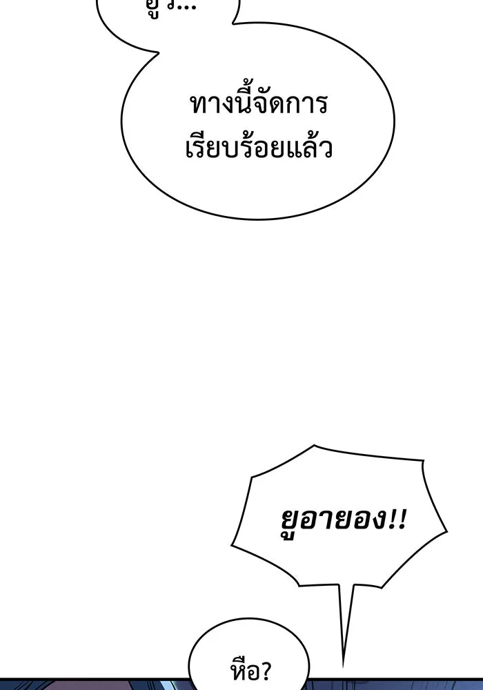 เกิดใหม่พร้อมพลังแห่งราชัน ตอนที่ 63 รูปที่ 109