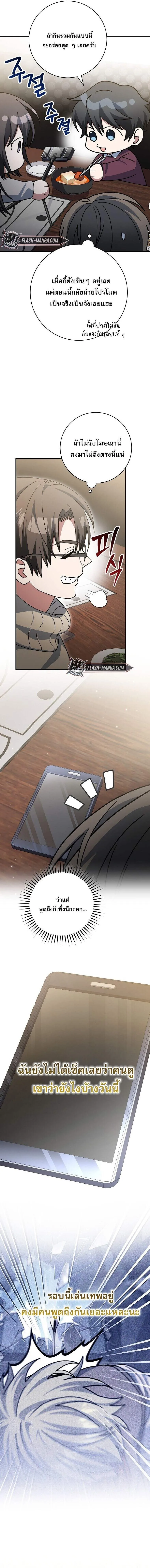 Genius Archer_s Streaming ตอนที่ ตอนที่ 73 รูปที่ 19