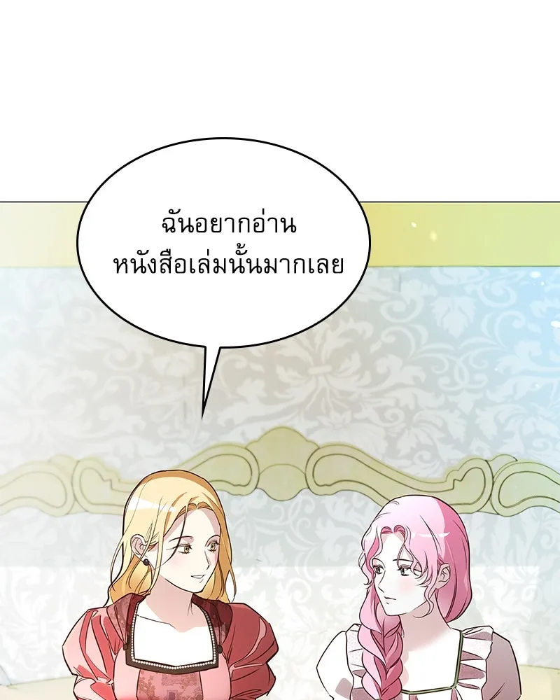 กำราบรักร้ายนายจอมพยศ ตอนที่ 8 รูปที่ 92