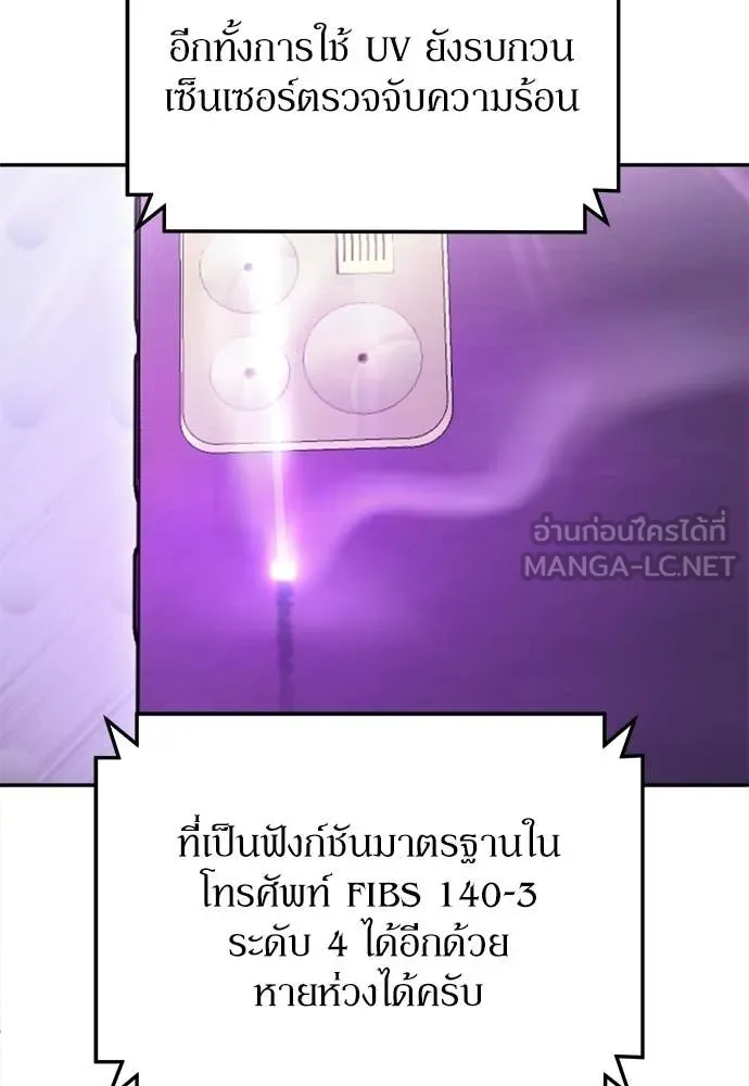 สนามเด็กล่า ตอนที่ 72 รูปที่ 100