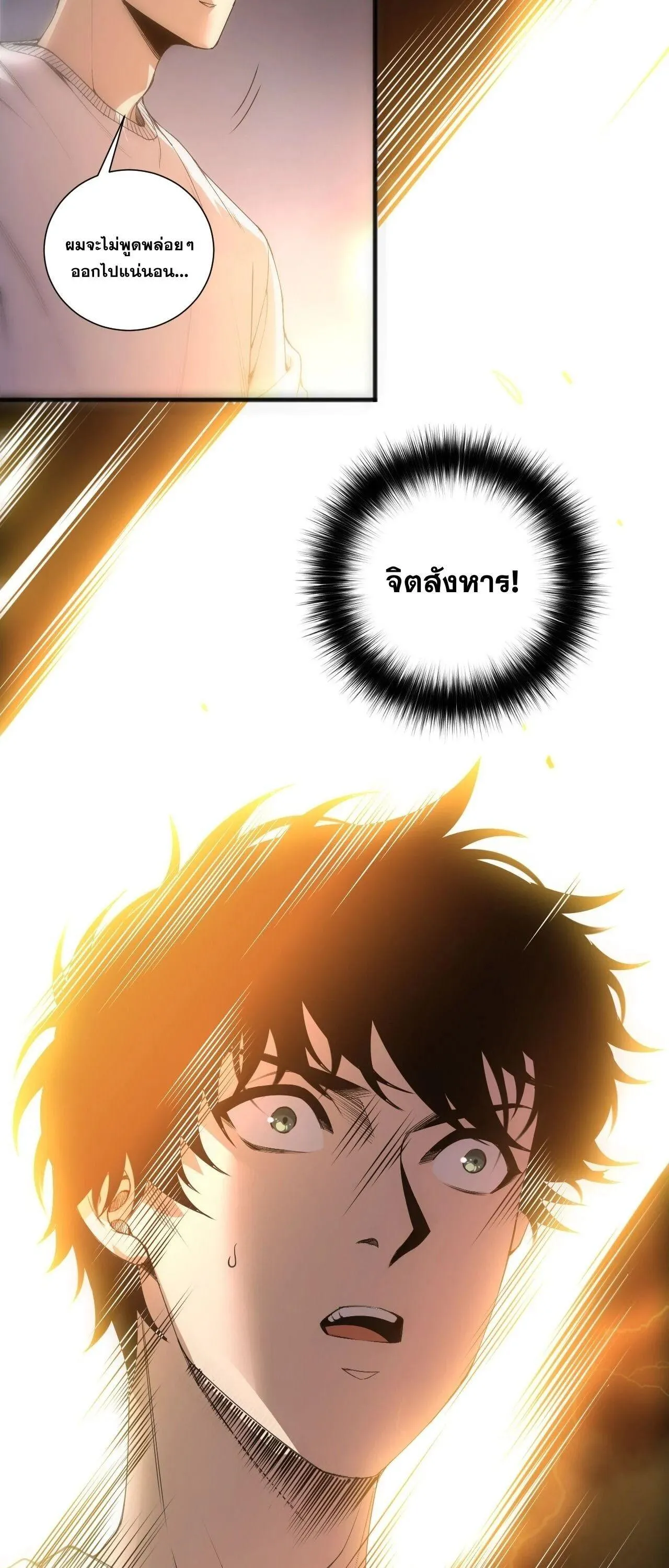 Disastrous Necromancer ราช_นน_กอ_ญเช_ญว_ญญาณ ตอนที่ ตอนที่ 259 รูปที่ 18