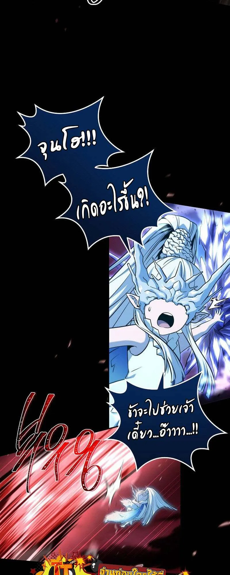 Return of the Frozen Player ตอนที่ ตอนที่ 159 รูปที่ 32