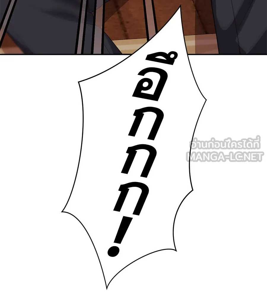 คอลเซ็นเตอร์เปลี่ยนชีวิต ตอนที่ 45 ลักลอบเข้าไป รูปที่ 204