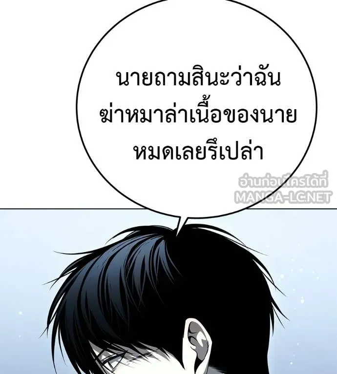 มัจจุราชชุดแดง ตอนที่ 51 รูปที่ 80