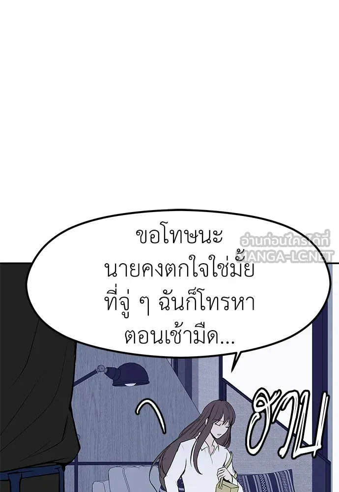 ถ่านไฟเราไม่เก่าเลย ตอนที่ 7 รูปที่ 9