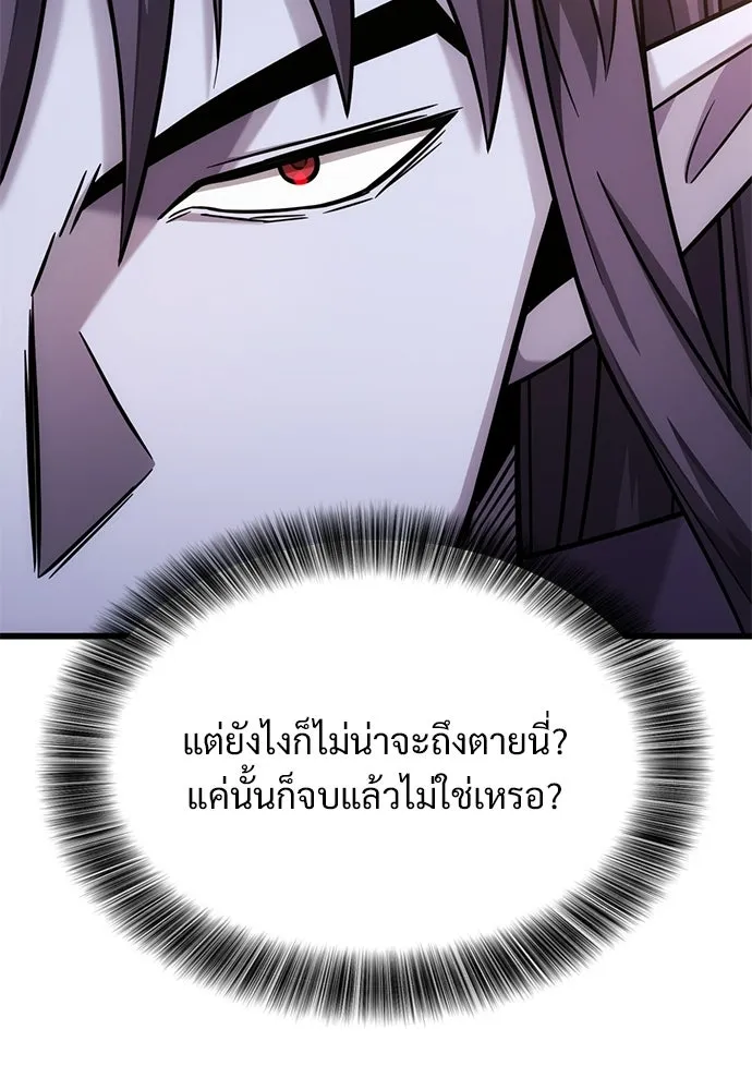 วิถีชาวนาของราชาปีศาจ ตอนที่ 45 รูปที่ 82