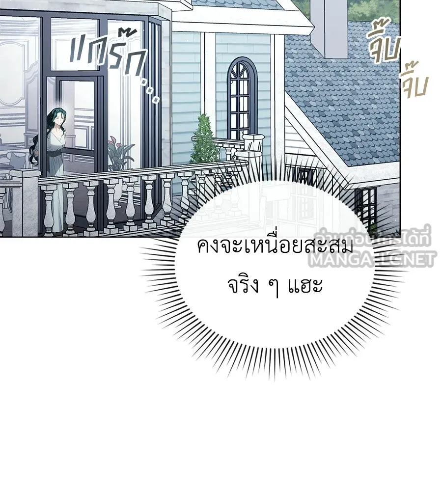 เล่ห์รักชนชั้นสูง ตอนที่ 91 รูปที่ 87