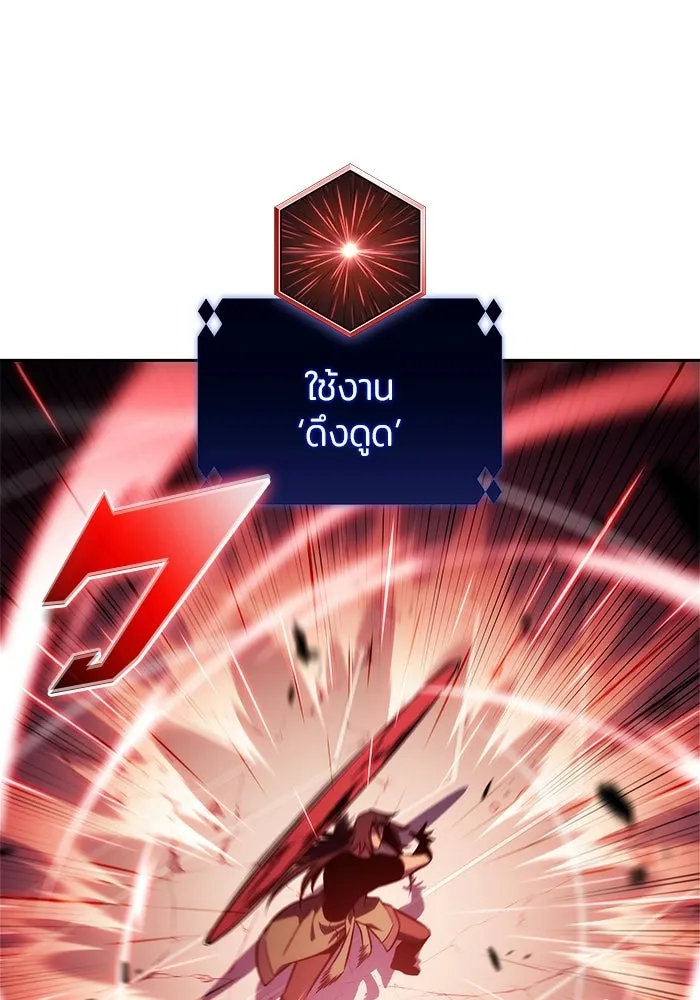 ผู้เล่นหน้าใหม่เลเวลแมกซ์ ตอนที่ 245 ยอโพ จากบงซอน (1) รูปที่ 107