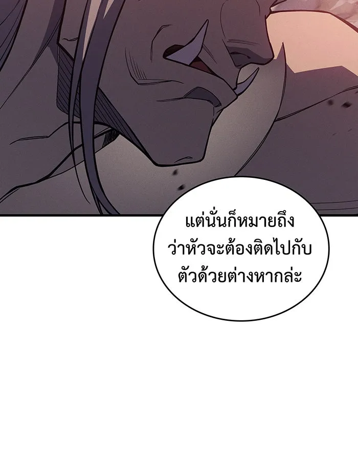 เกิดใหม่พร้อมพลังแห่งราชัน ตอนที่ 129 รูปที่ 140