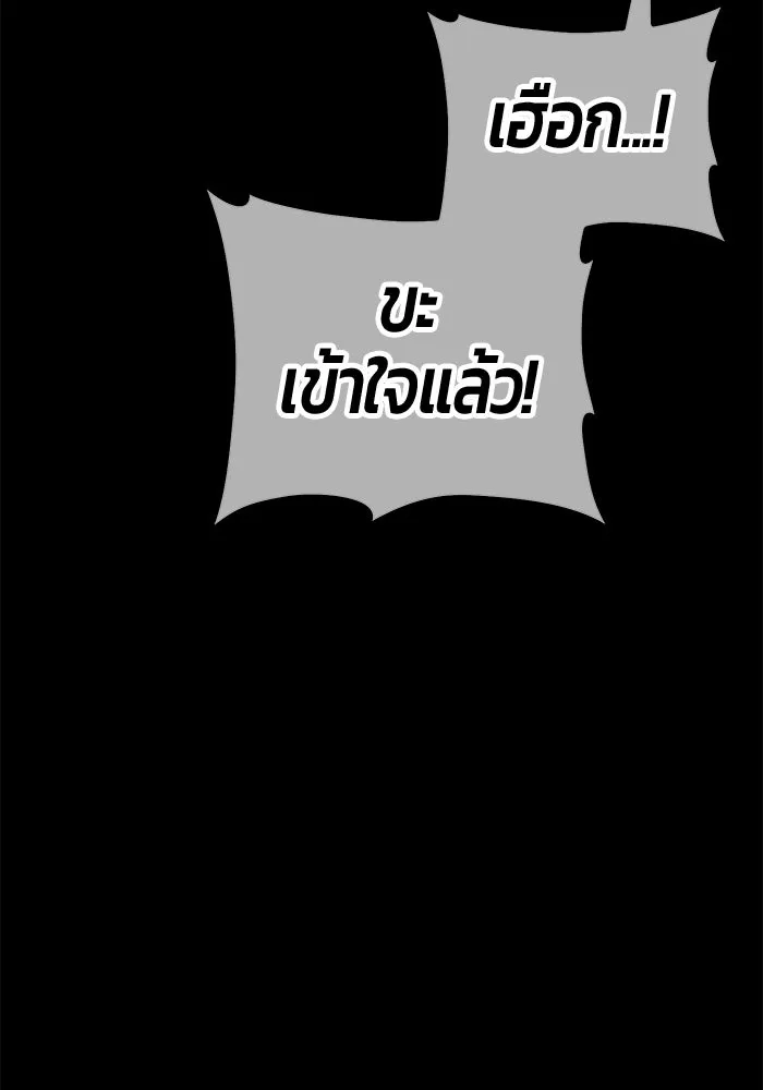 +99 ท่อนไม้พร้อมบวก ตอนที่ 8 ปนเปื้อน (3) รูปที่ 325