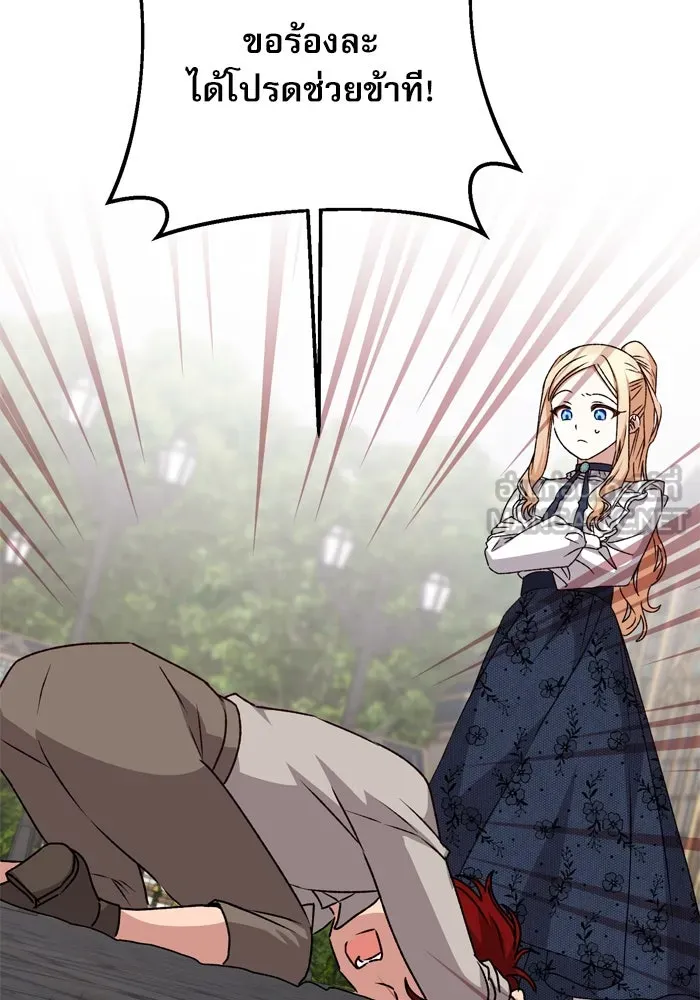 เกิดใหม่คราวนี้ ขอเป็นคนดีดูสักครั้ง ตอนที่ 28 รูปที่ 123