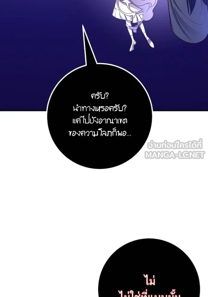 Return to Player ตอนที่ 186 รูปที่ 10